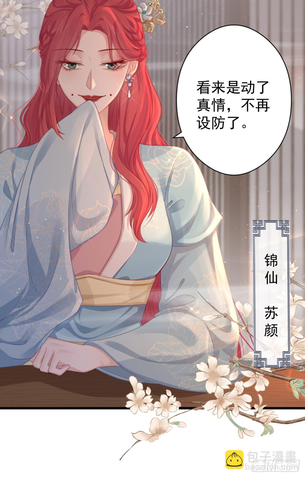 58-我想要你-第65话