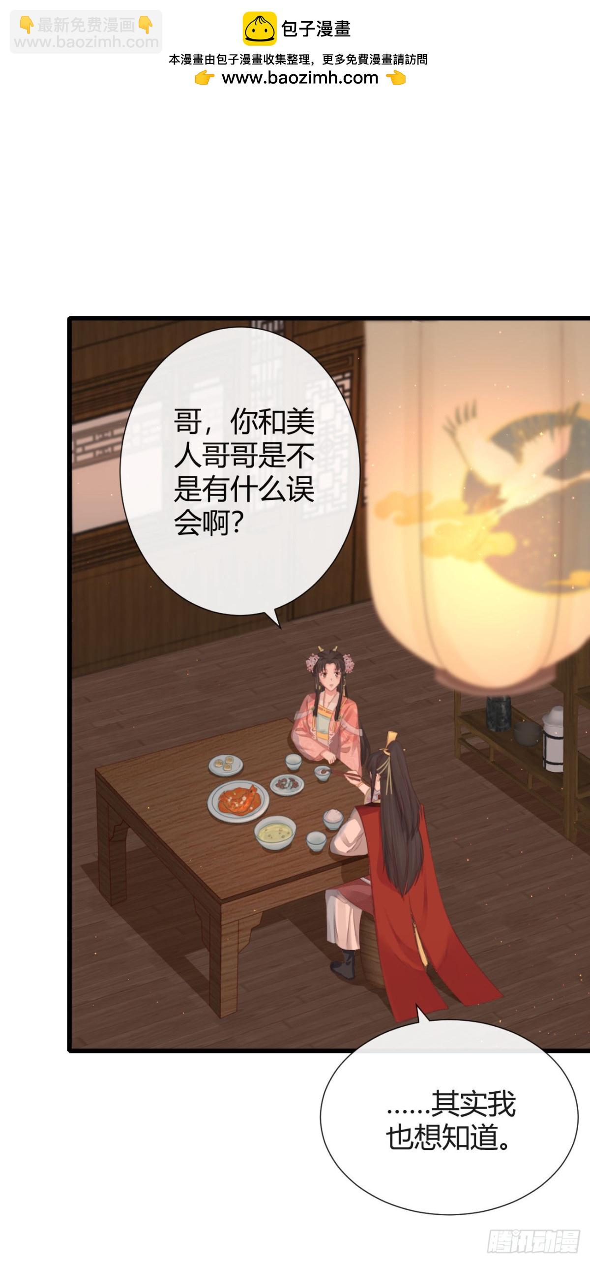 58-我想要你-第65话