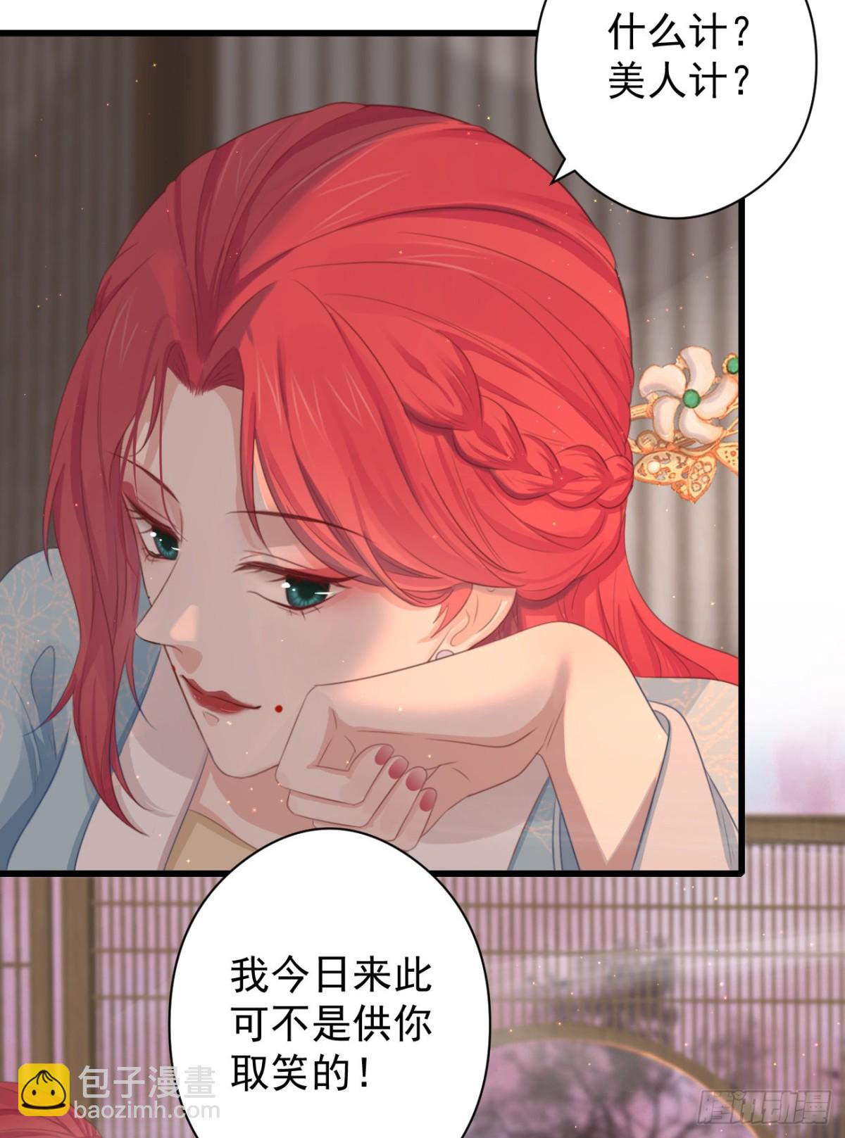 58-我想要你-第65话