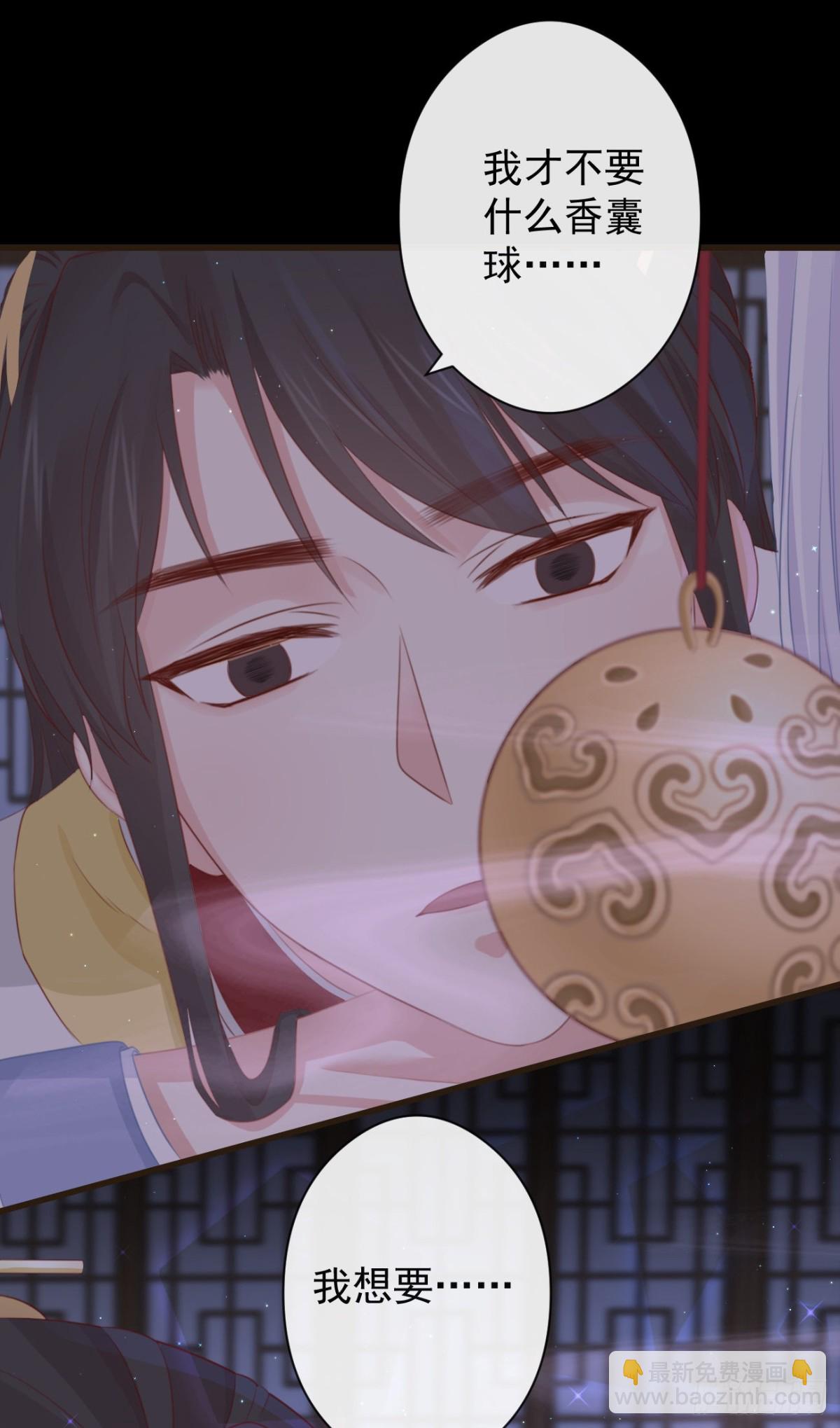 58-我想要你-第65话