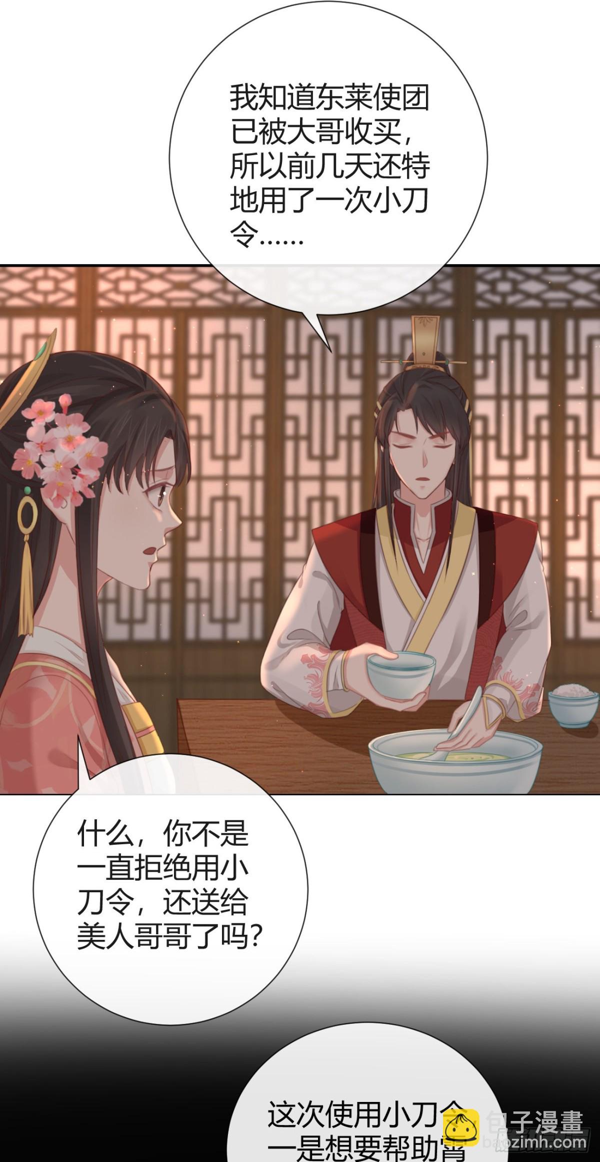 58-我想要你-第65话