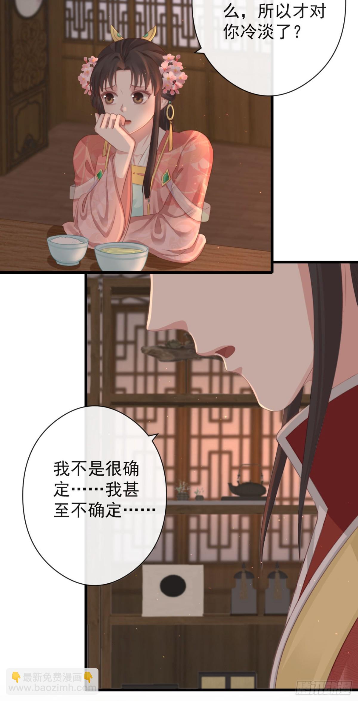 58-我想要你-第65话