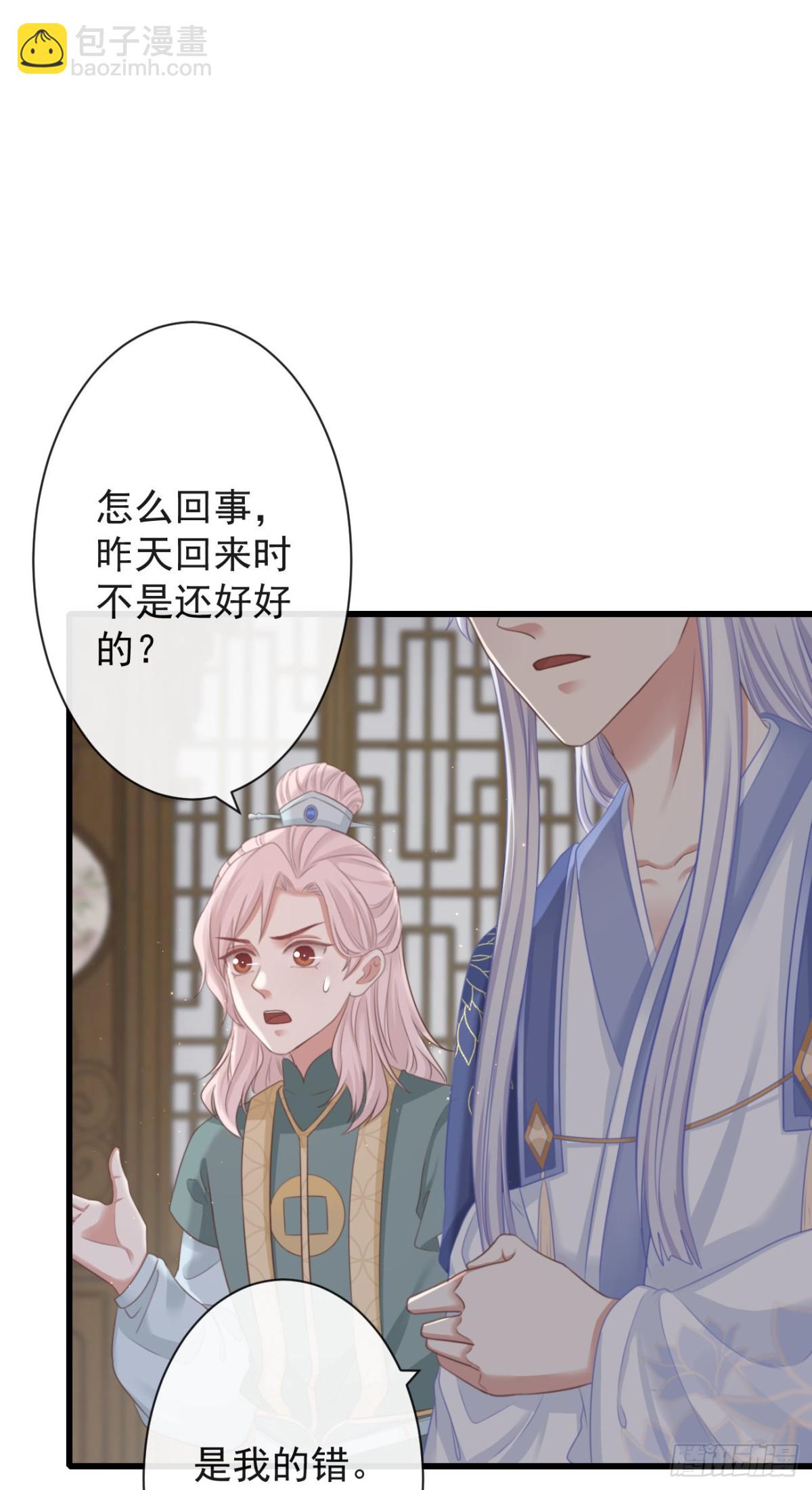 前無古人 - 60-天下至尊 - 6