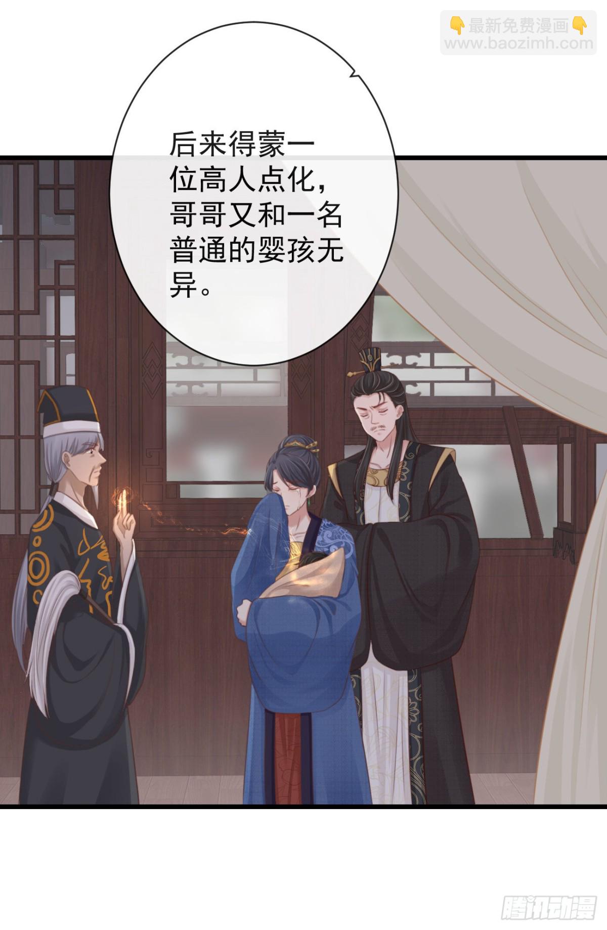 前無古人 - 60-天下至尊 - 3