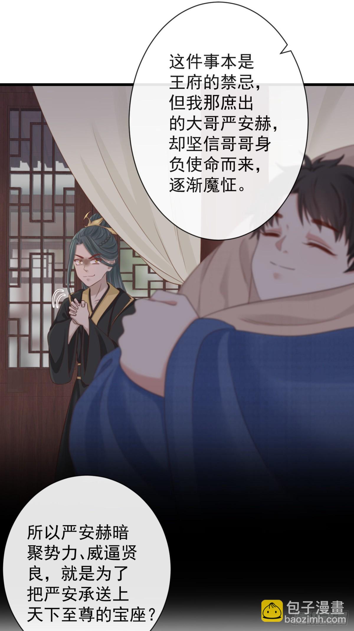 前無古人 - 60-天下至尊 - 4