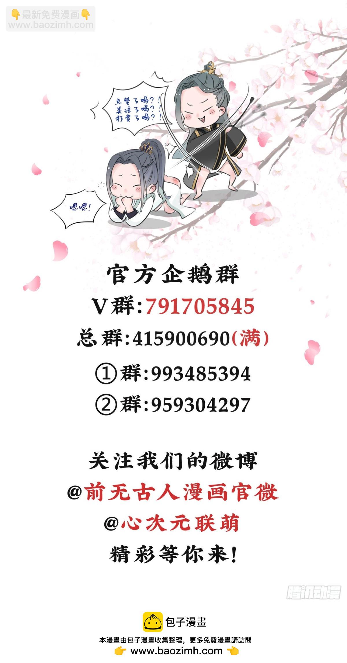 前無古人 - 60-天下至尊 - 5