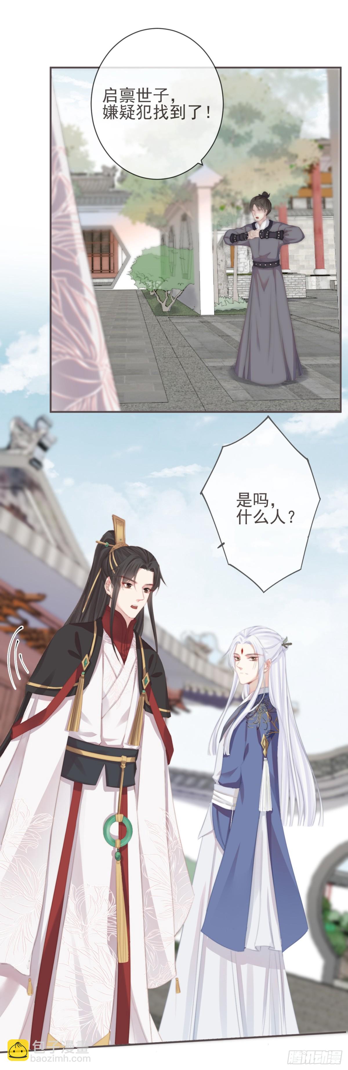 06-霄兄自然厉害-第7话