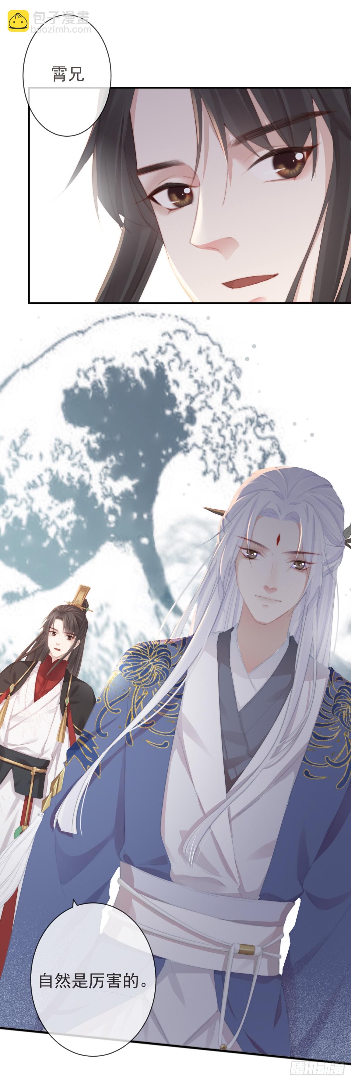06-霄兄自然厉害-第7话