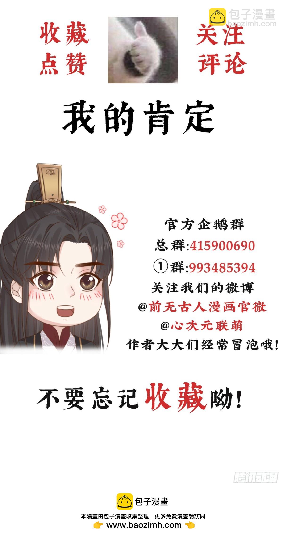 06-霄兄自然厉害-第7话