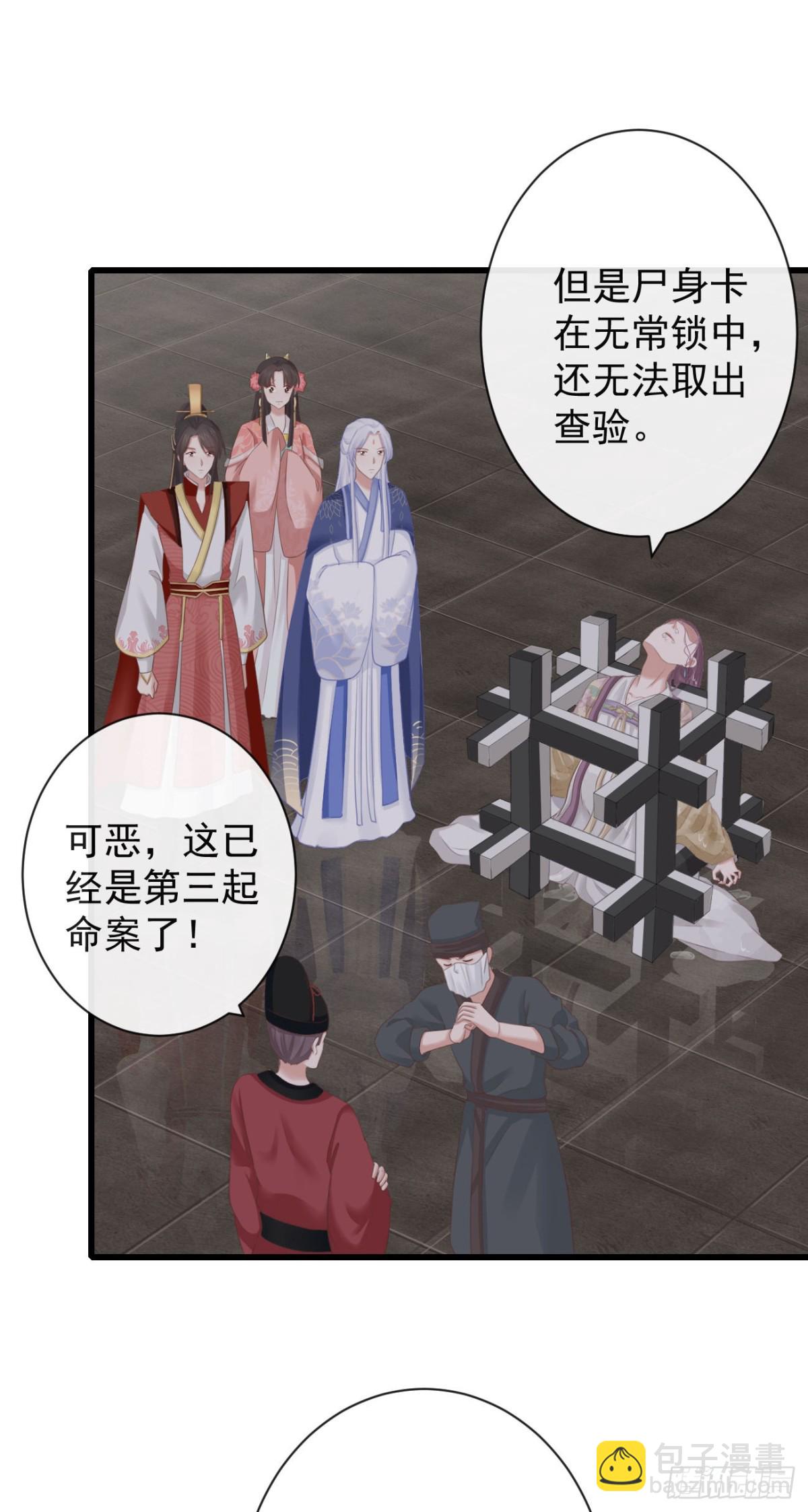 62-我只会出体力活-第69话