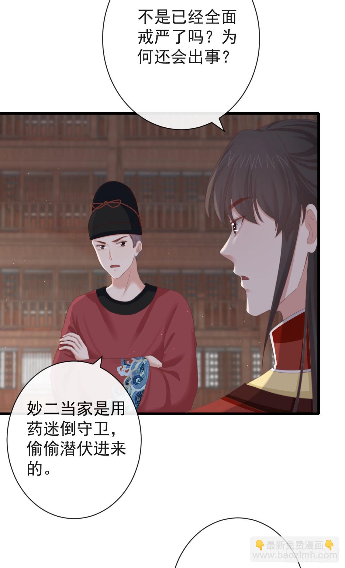 62-我只会出体力活-第69话