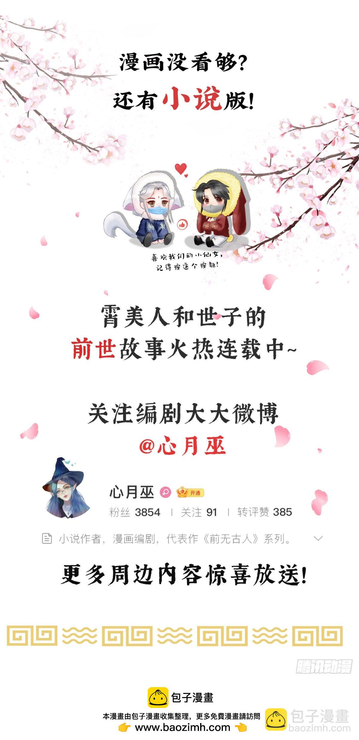 62-我只会出体力活-第69话