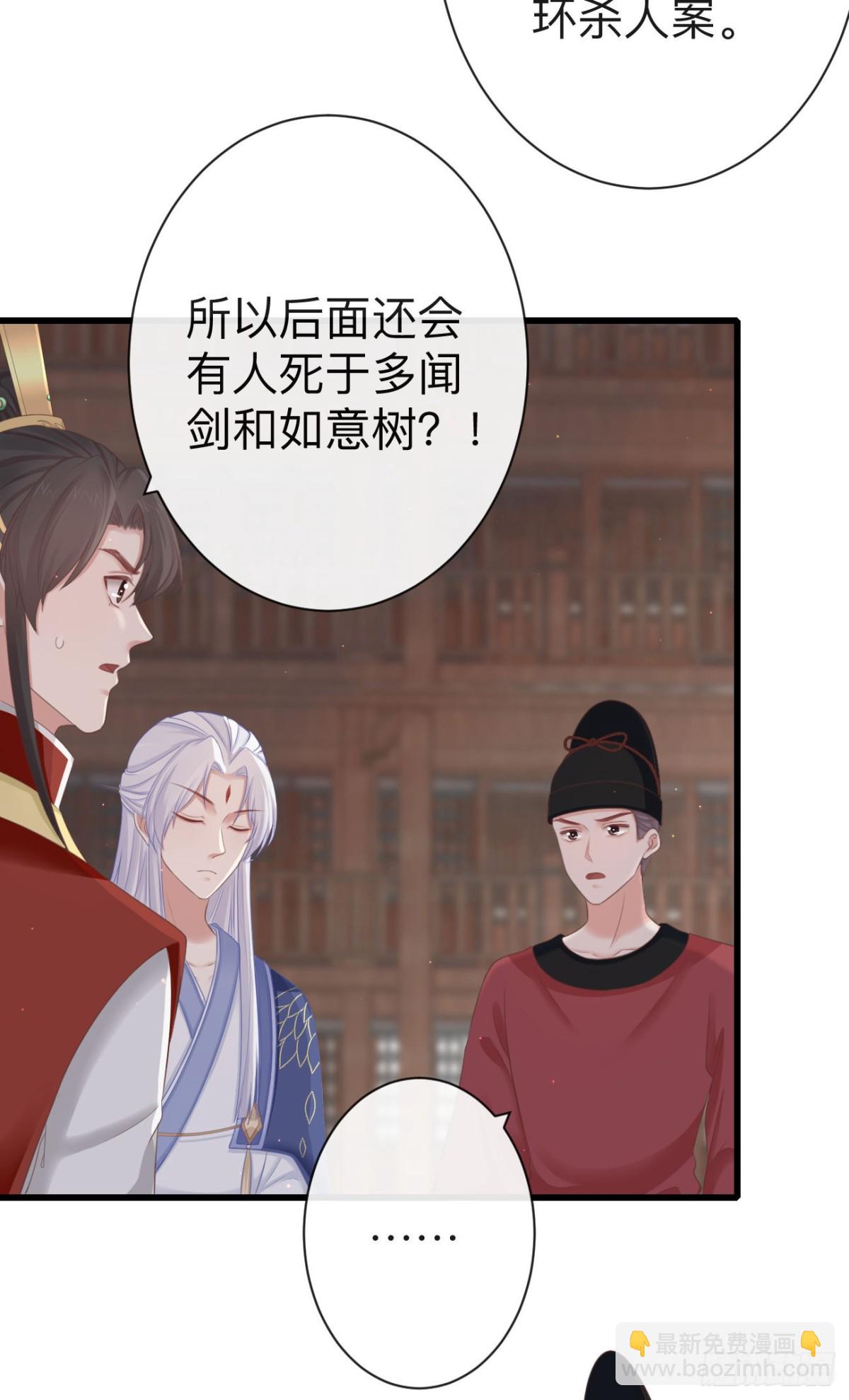 前無古人 - 64-我看到了！ - 3