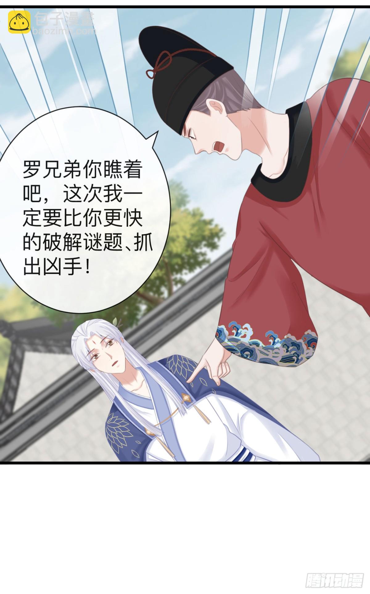 前無古人 - 64-我看到了！ - 6