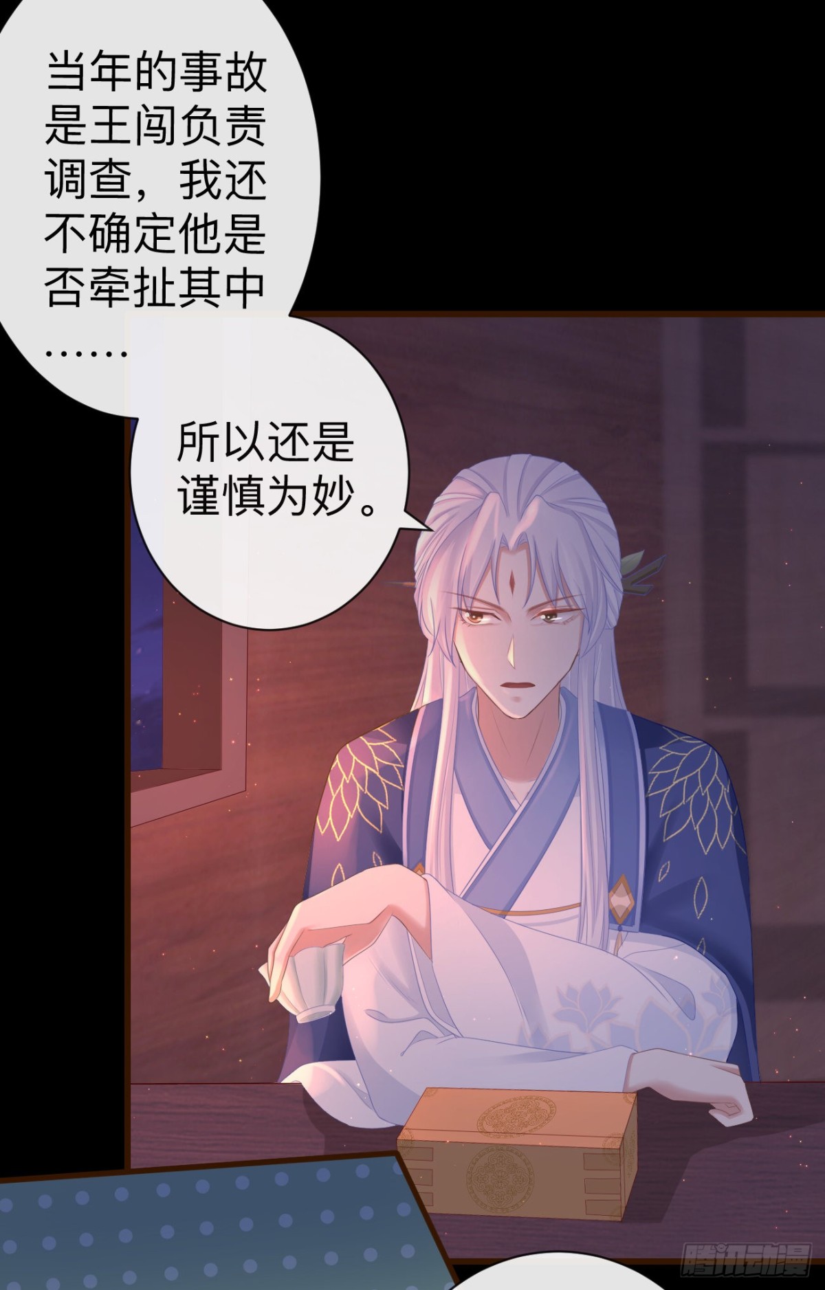 前無古人 - 64-我看到了！ - 7