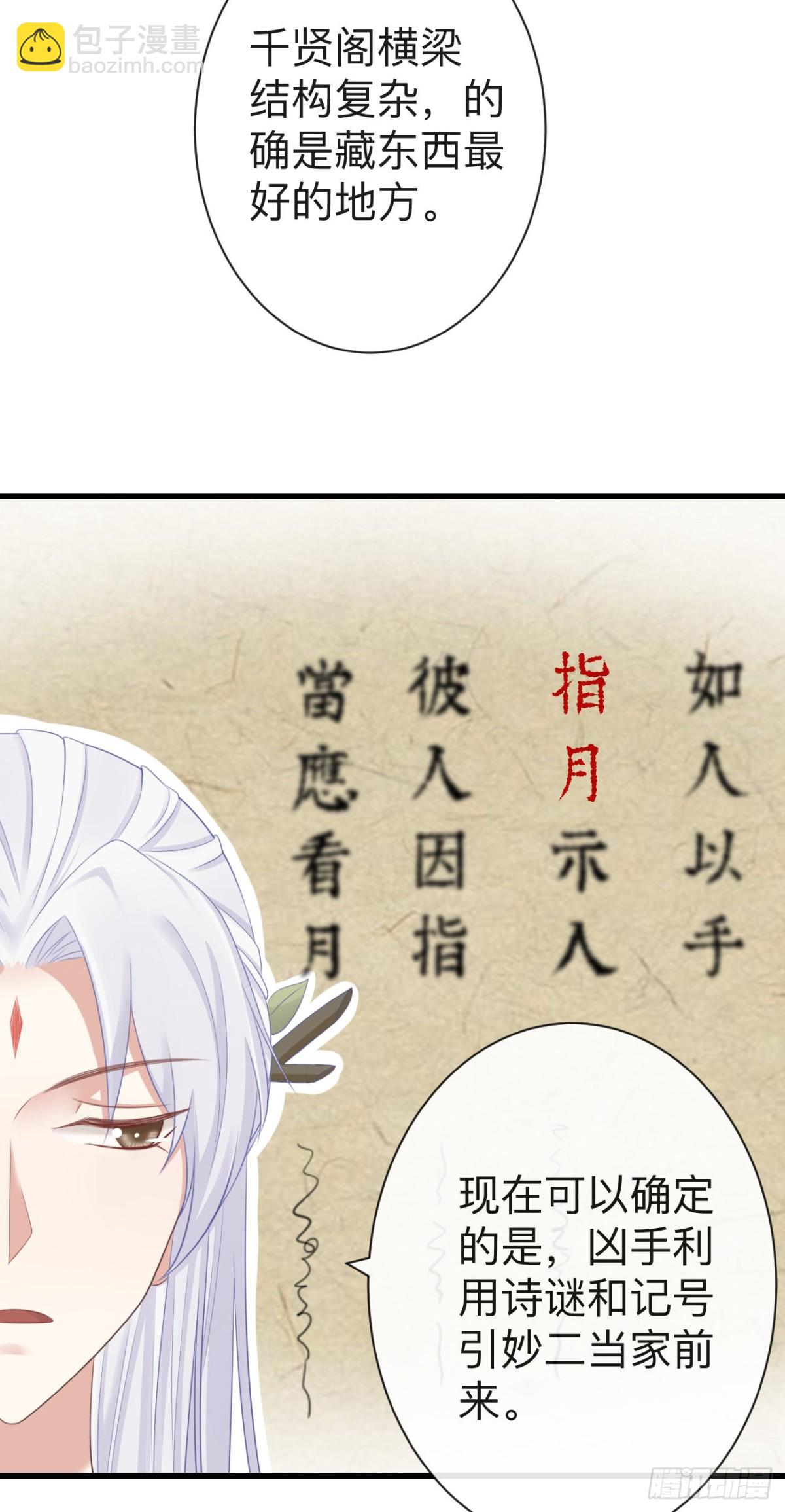 前無古人 - 64-我看到了！ - 3