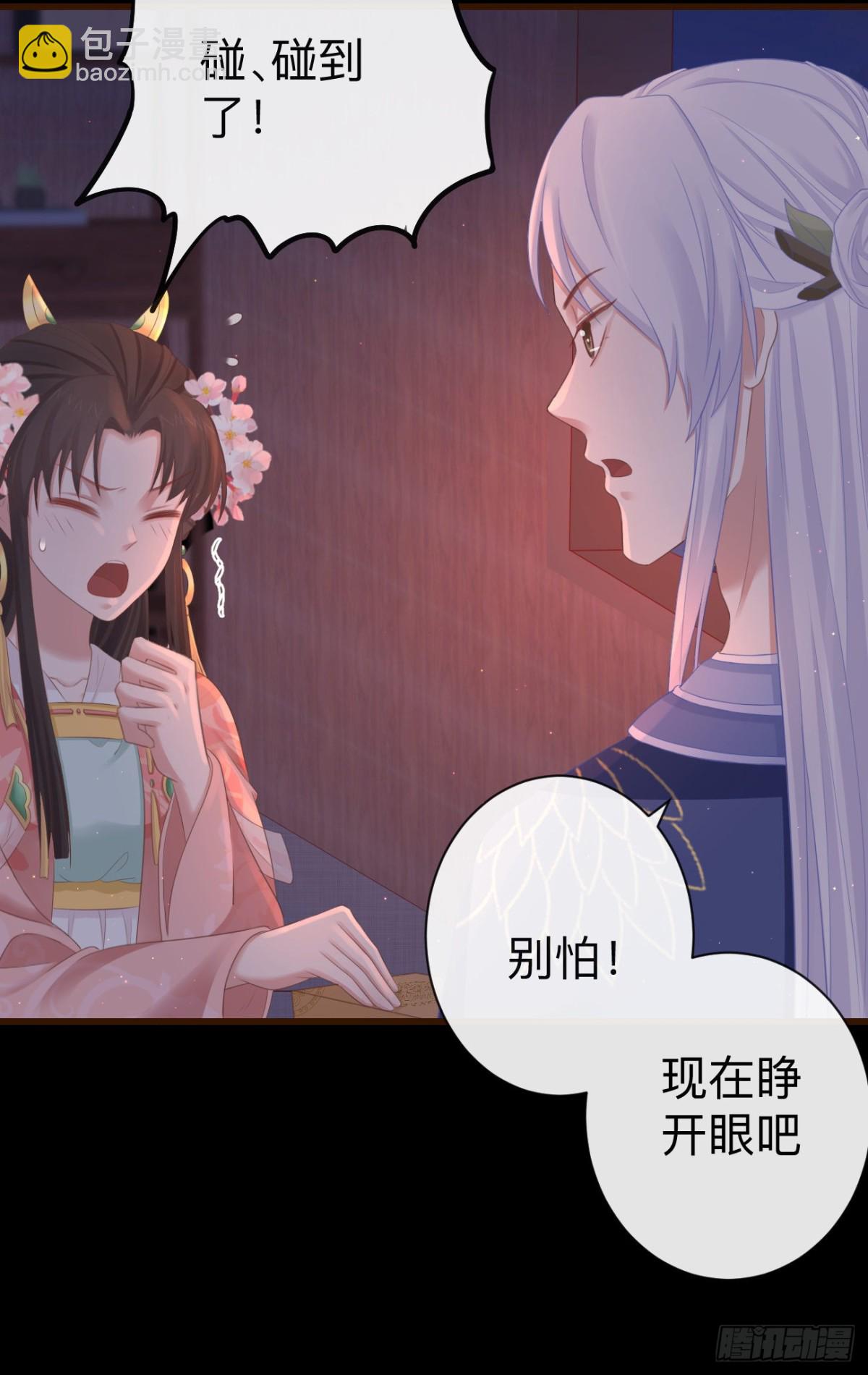 前無古人 - 64-我看到了！ - 6