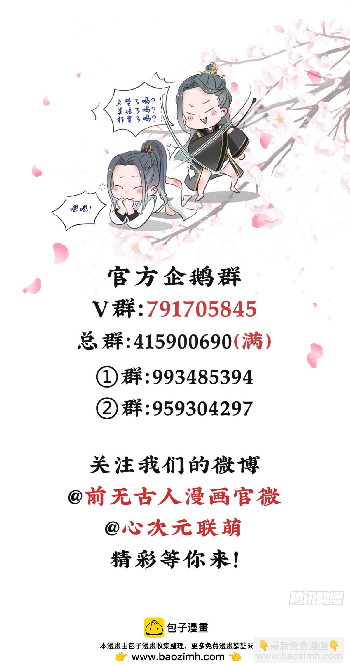 前無古人 - 64-我看到了！ - 3