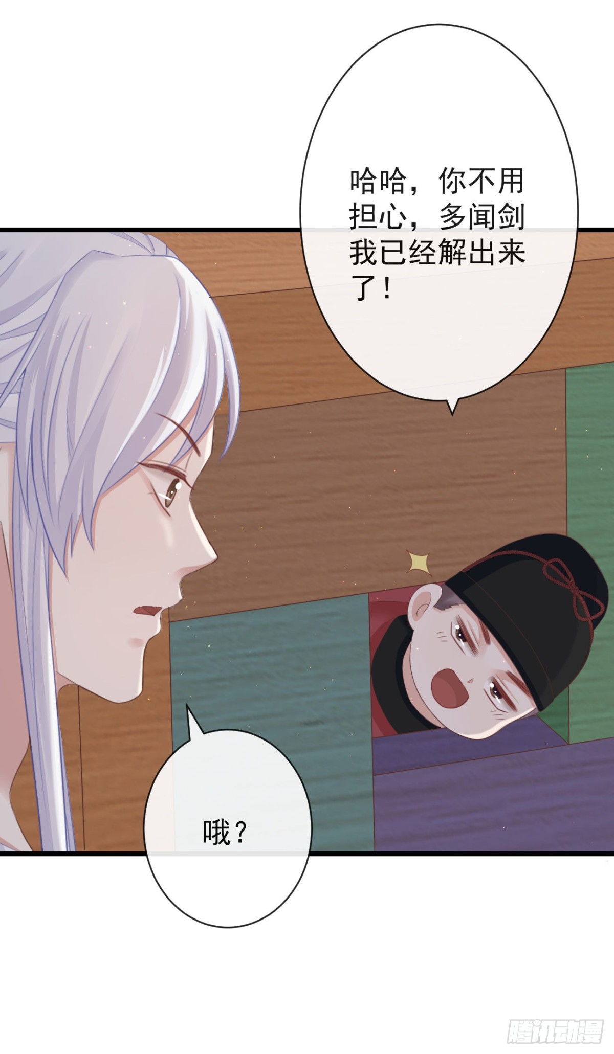 前無古人 - 66-無法承受的目擊 - 3