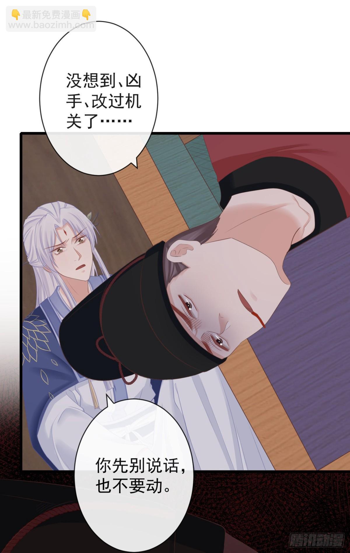 前無古人 - 66-無法承受的目擊 - 3