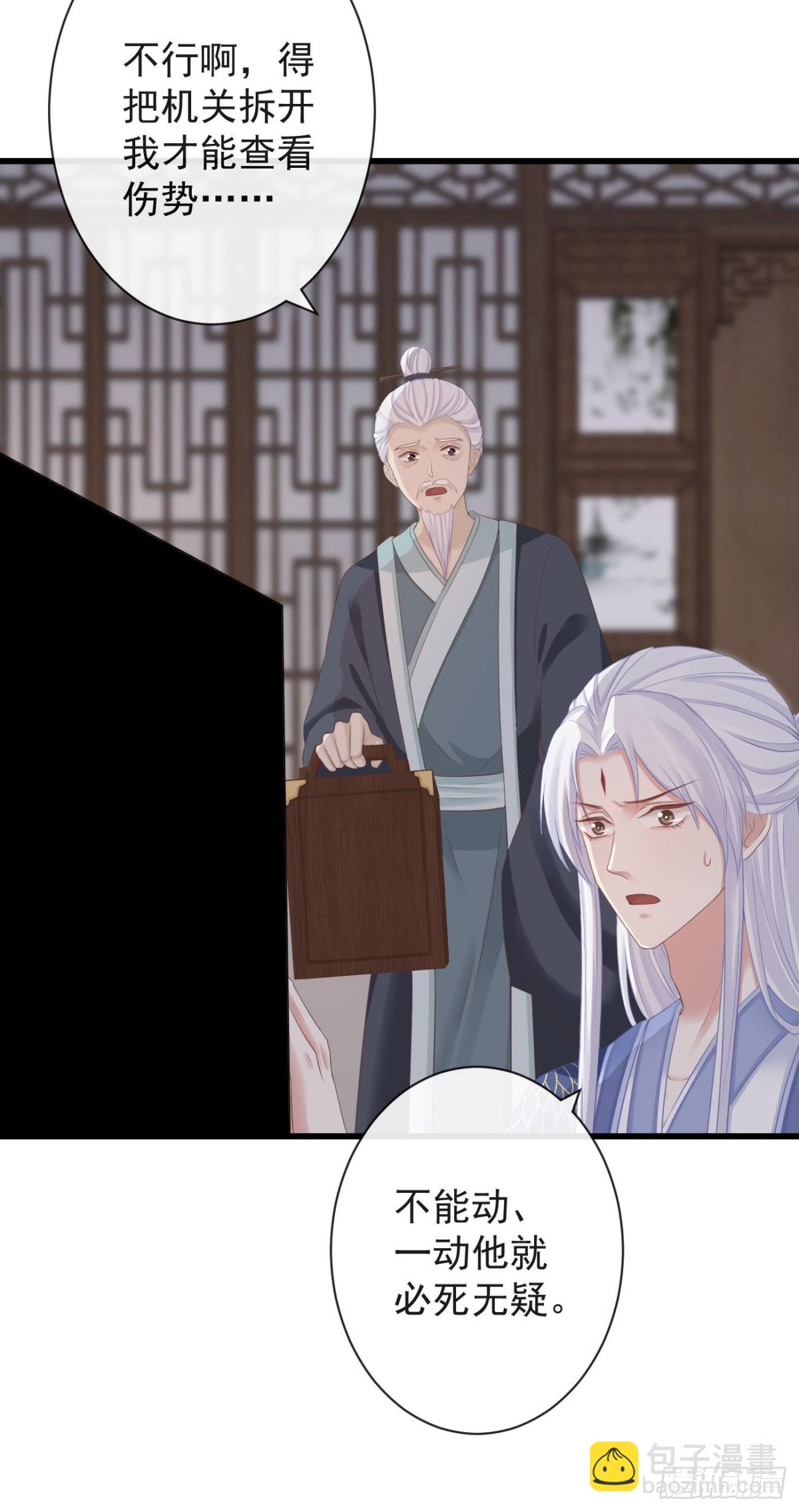 前無古人 - 66-無法承受的目擊 - 7