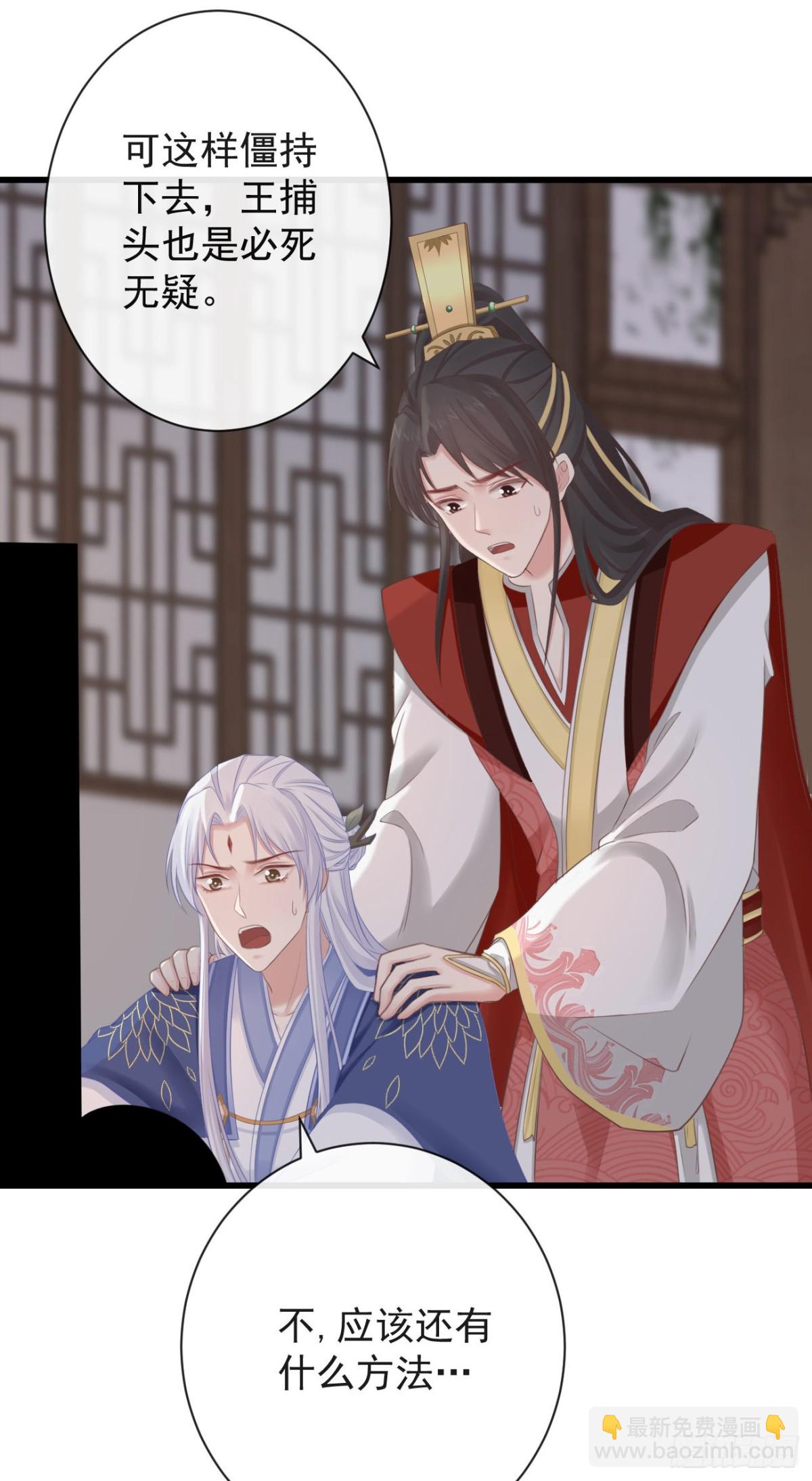 前無古人 - 66-無法承受的目擊 - 1