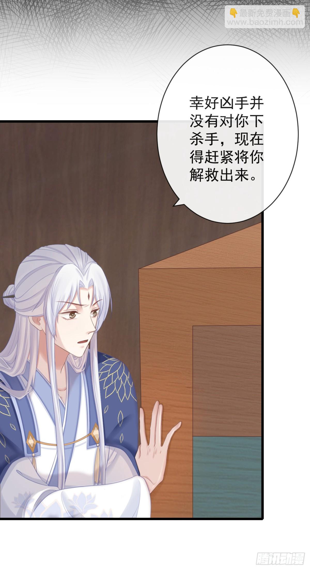 前無古人 - 66-無法承受的目擊 - 2