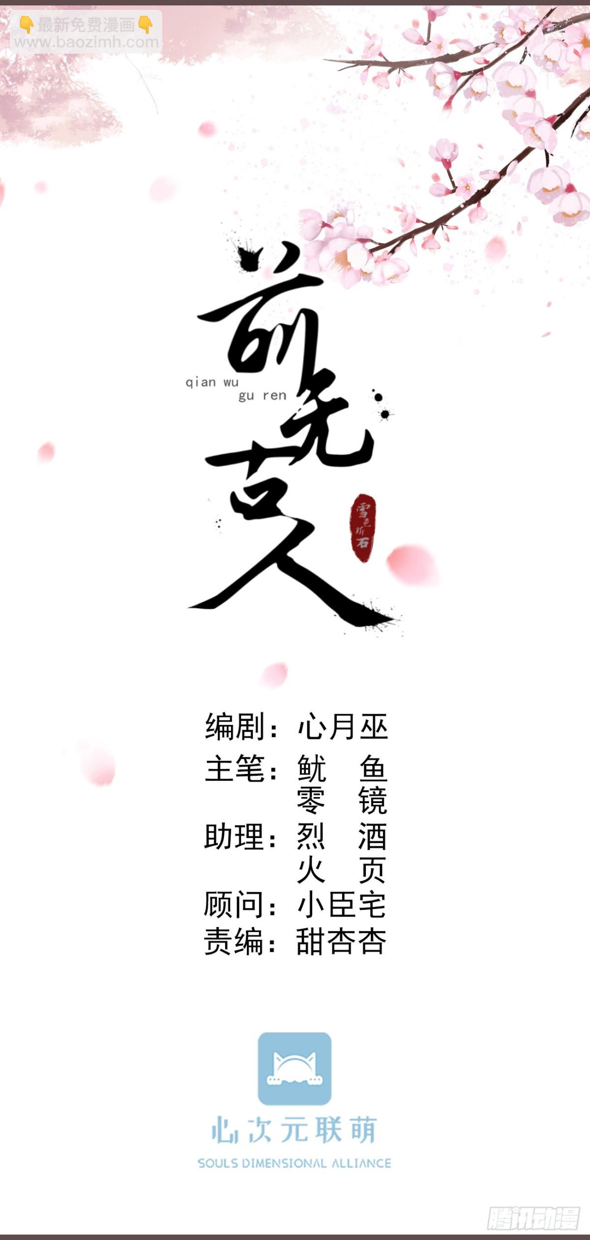 前無古人 - 68-霄，我想…… - 7