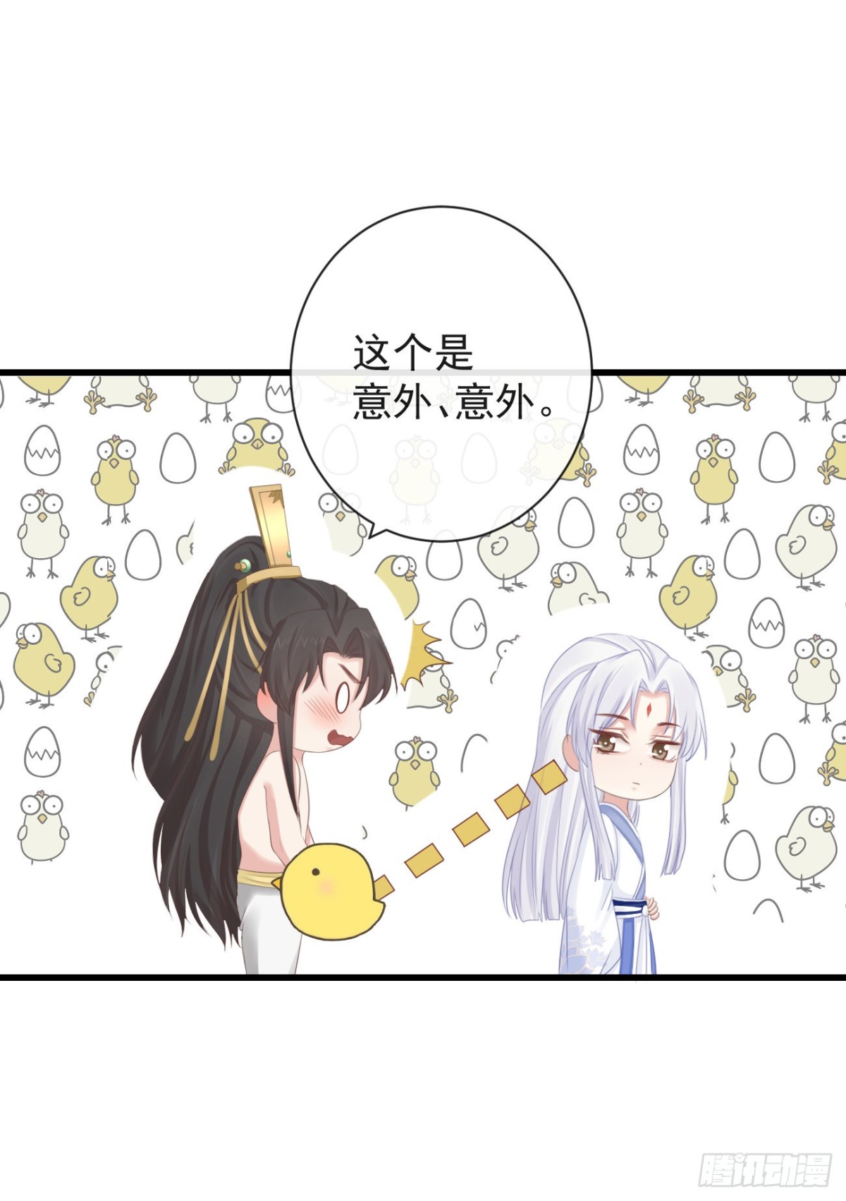 前無古人 - 68-霄，我想…… - 4