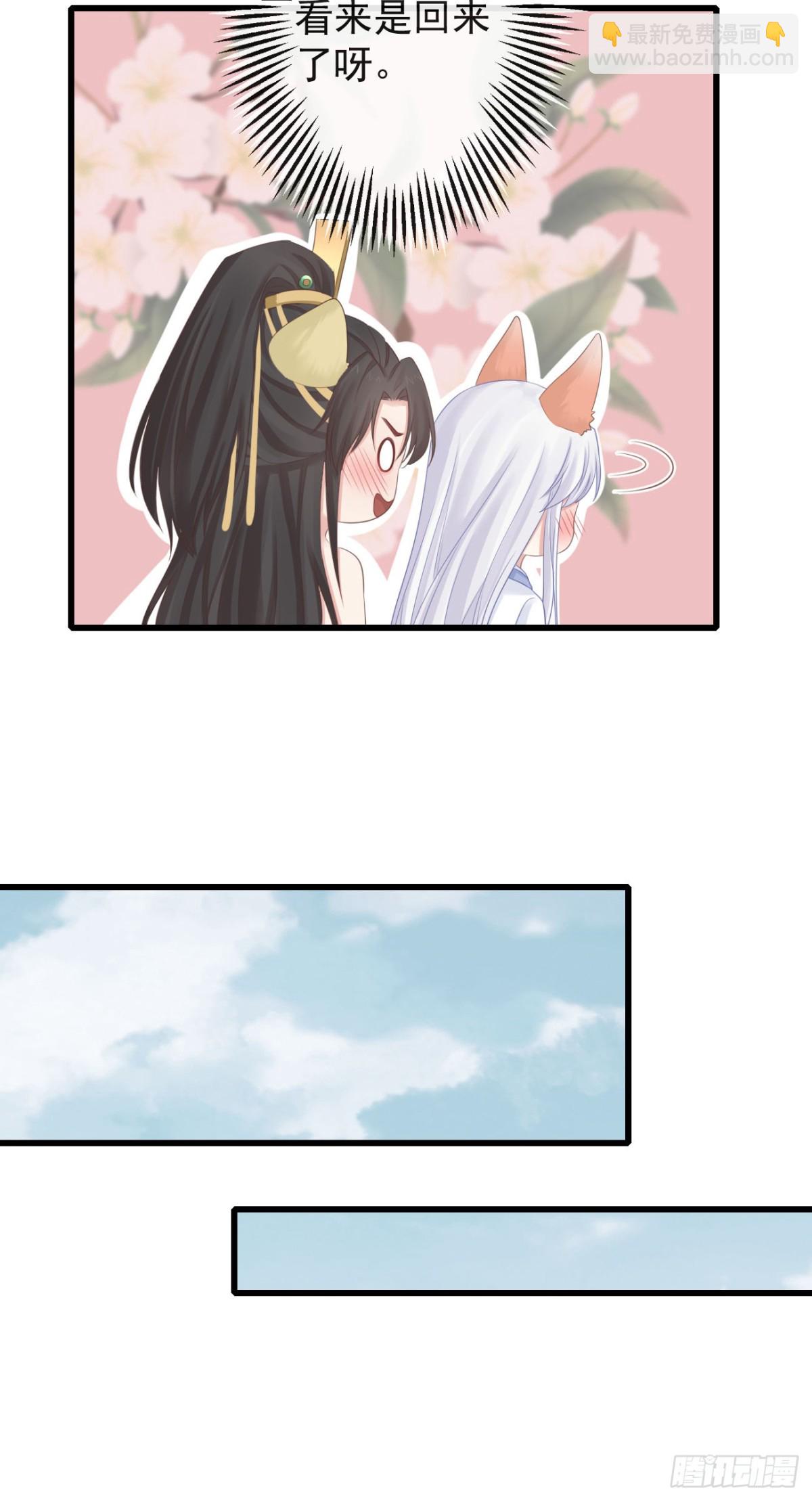 前無古人 - 68-霄，我想…… - 4