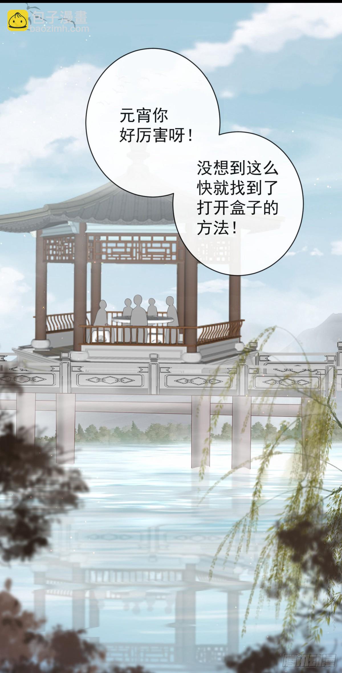 前無古人 - 68-霄，我想…… - 5
