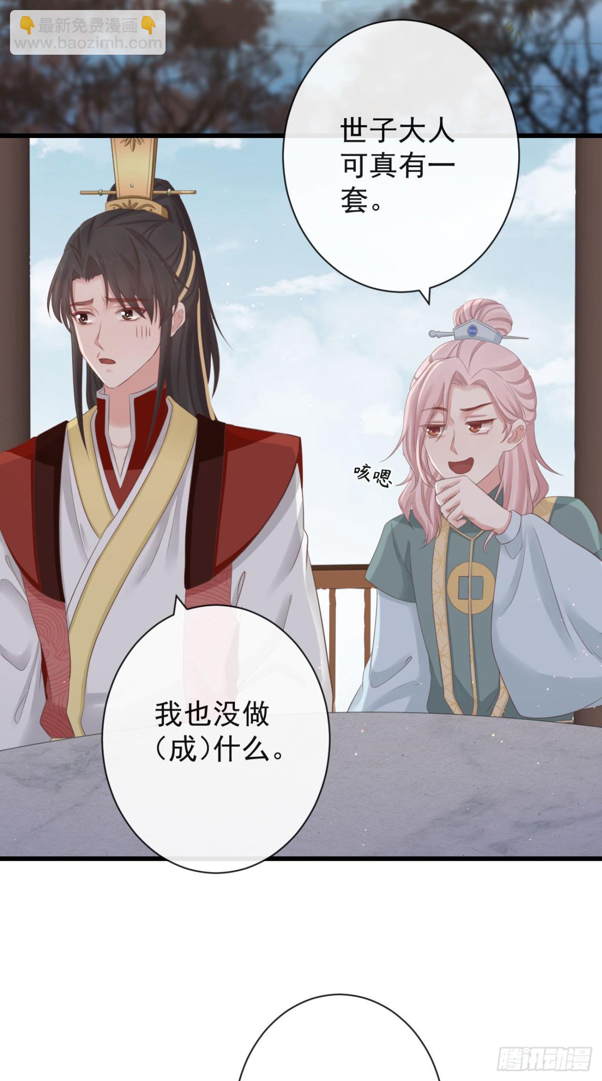 前無古人 - 68-霄，我想…… - 6