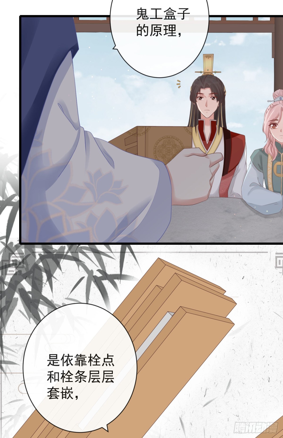 前無古人 - 68-霄，我想…… - 7