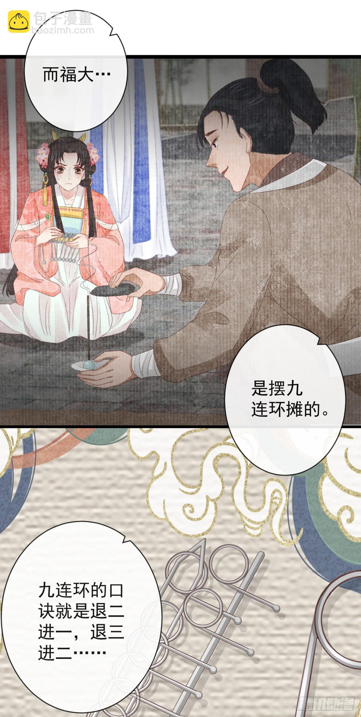 前無古人 - 68-霄，我想…… - 4