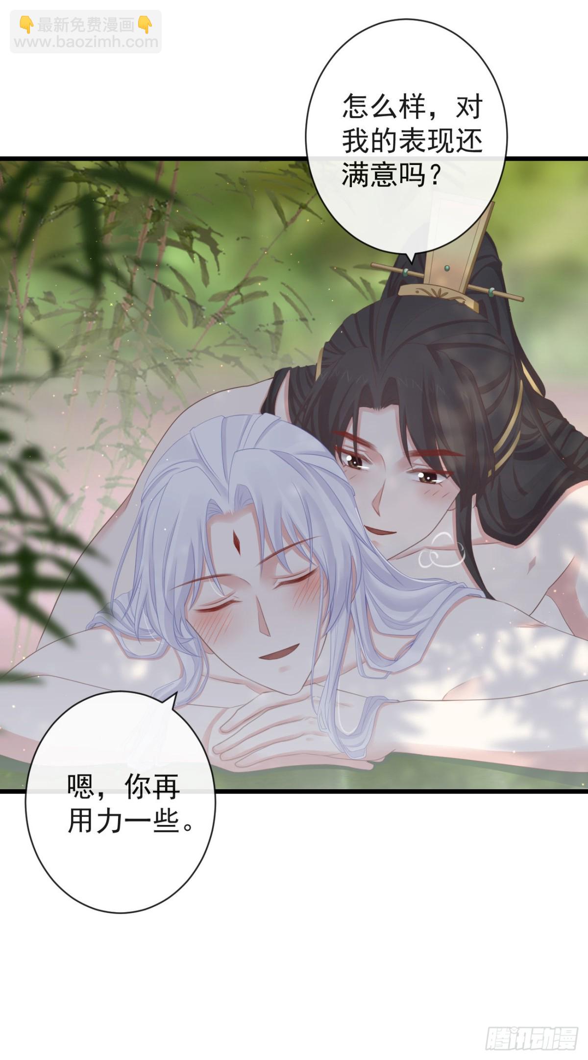 前無古人 - 68-霄，我想…… - 4