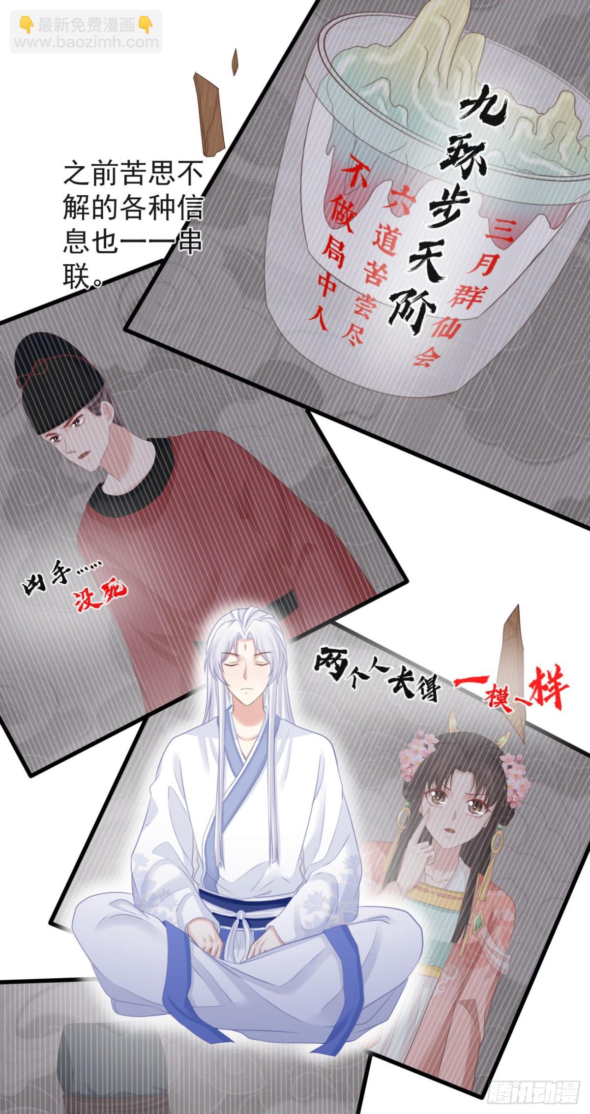 前無古人 - 68-霄，我想…… - 7