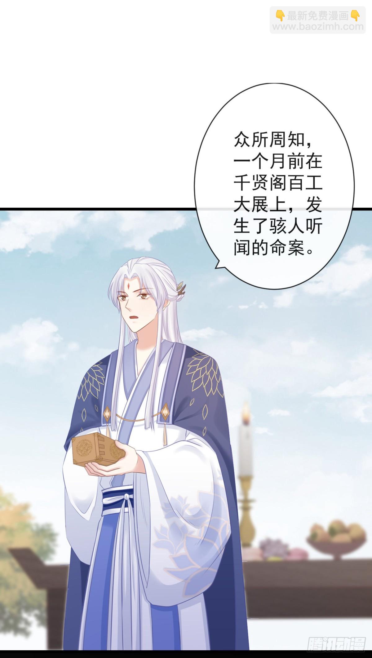 前無古人 - 70-真相大白 - 1