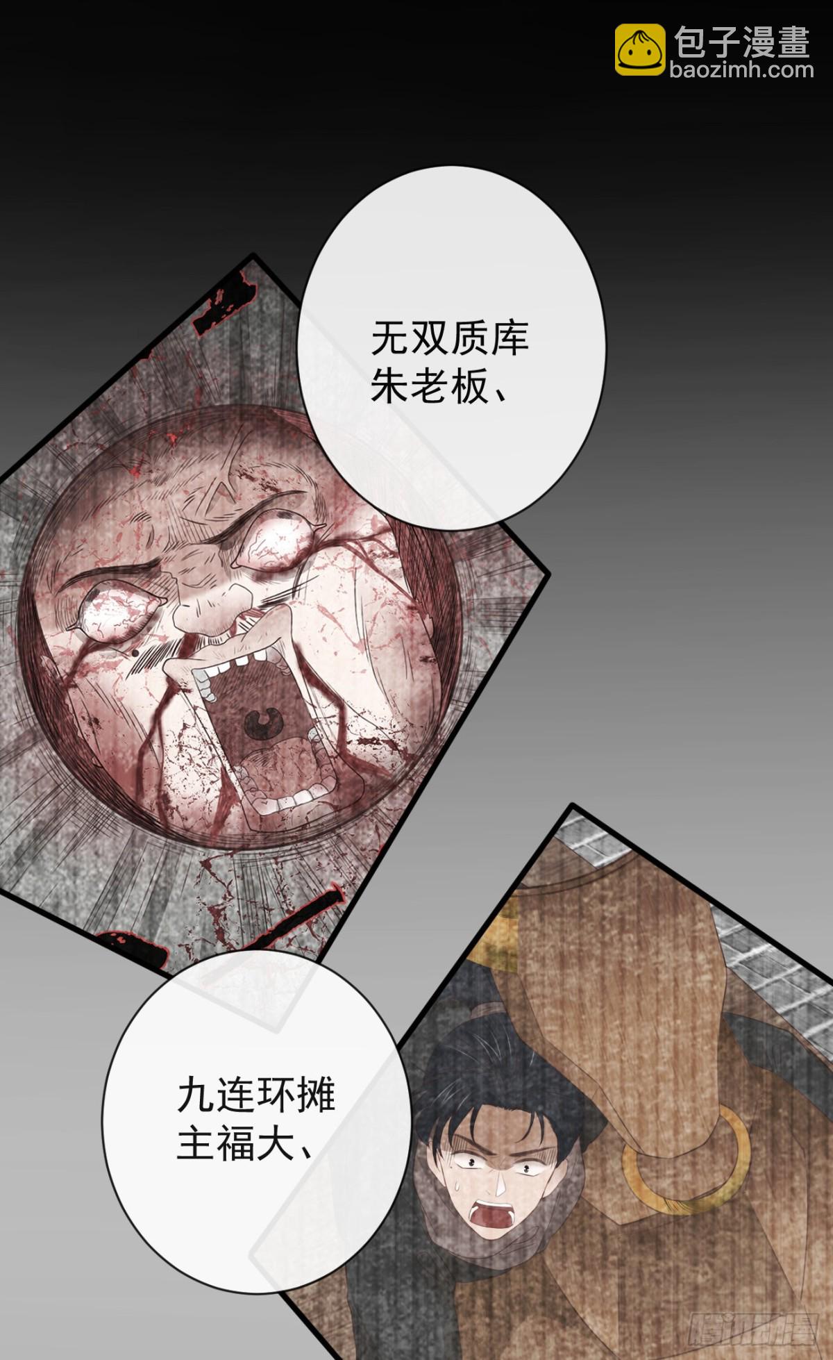 前無古人 - 70-真相大白 - 2