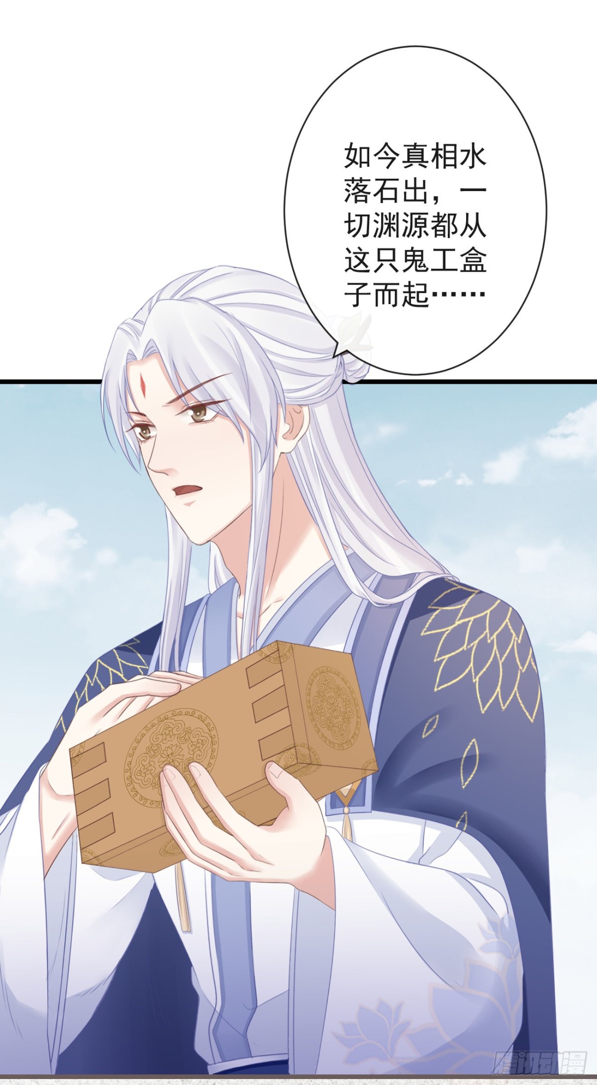 前無古人 - 70-真相大白 - 6