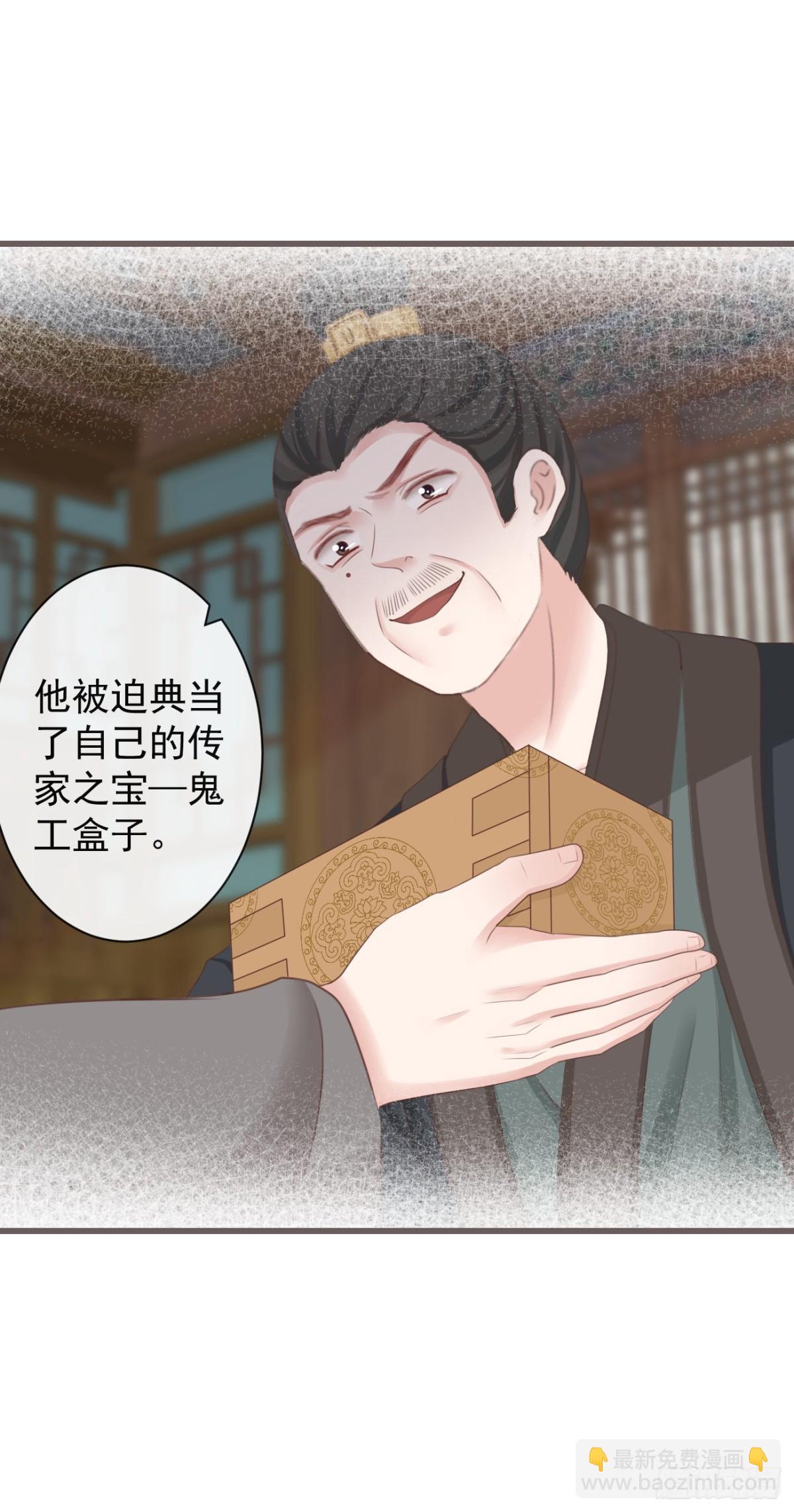 前無古人 - 70-真相大白 - 2