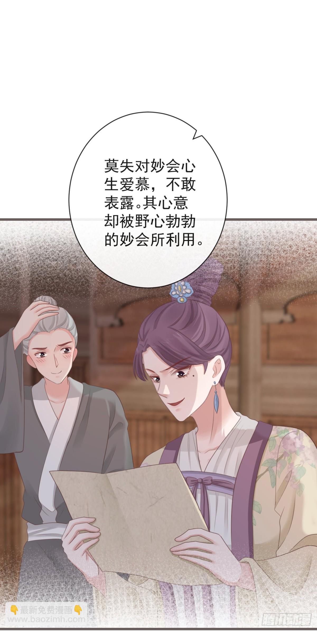 前無古人 - 70-真相大白 - 4