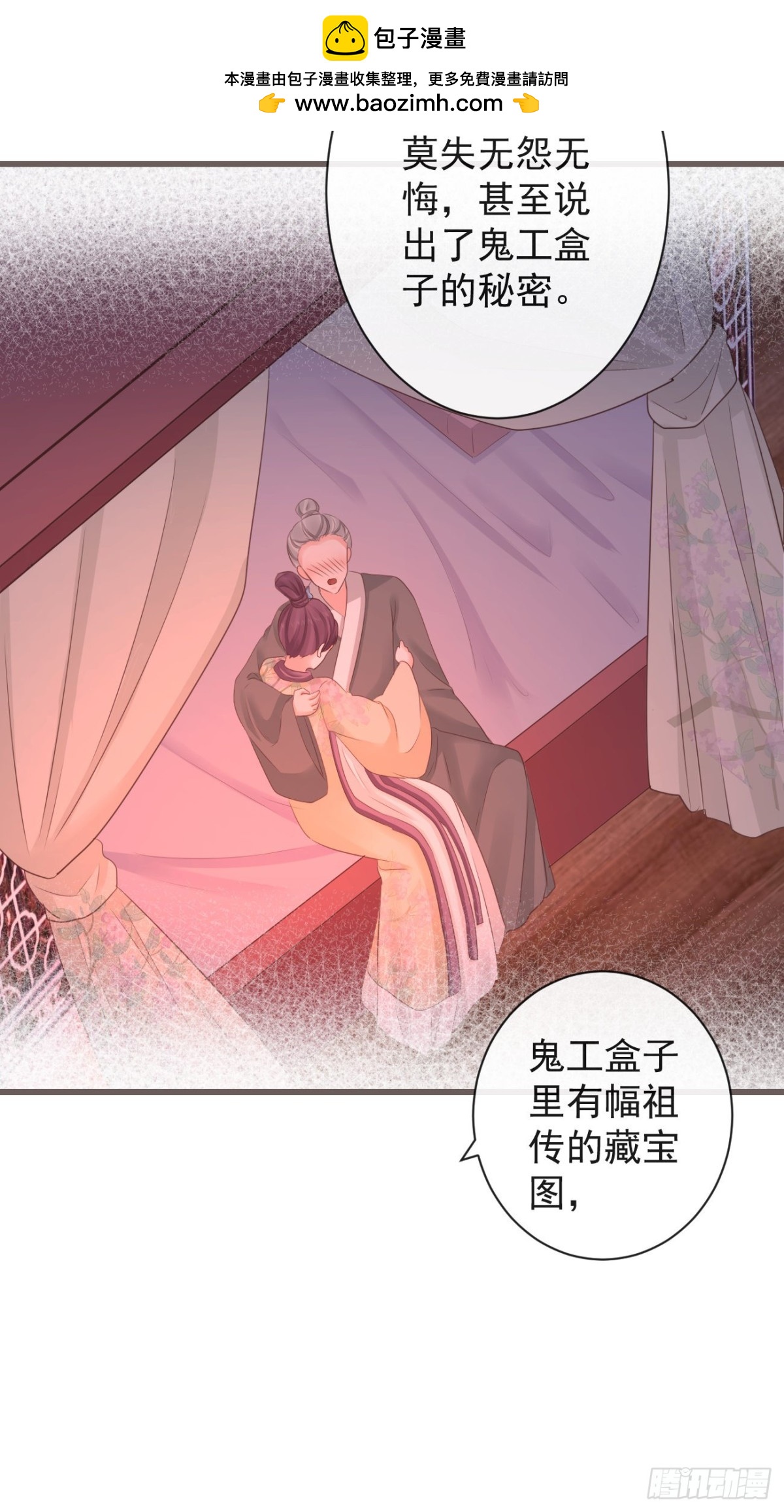 前無古人 - 70-真相大白 - 1