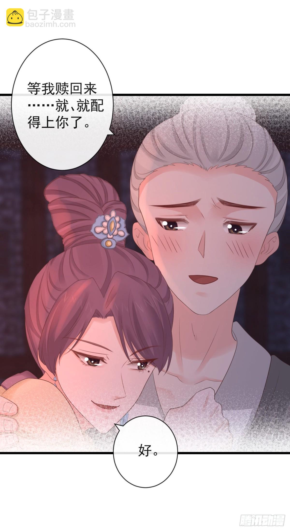 前無古人 - 70-真相大白 - 2