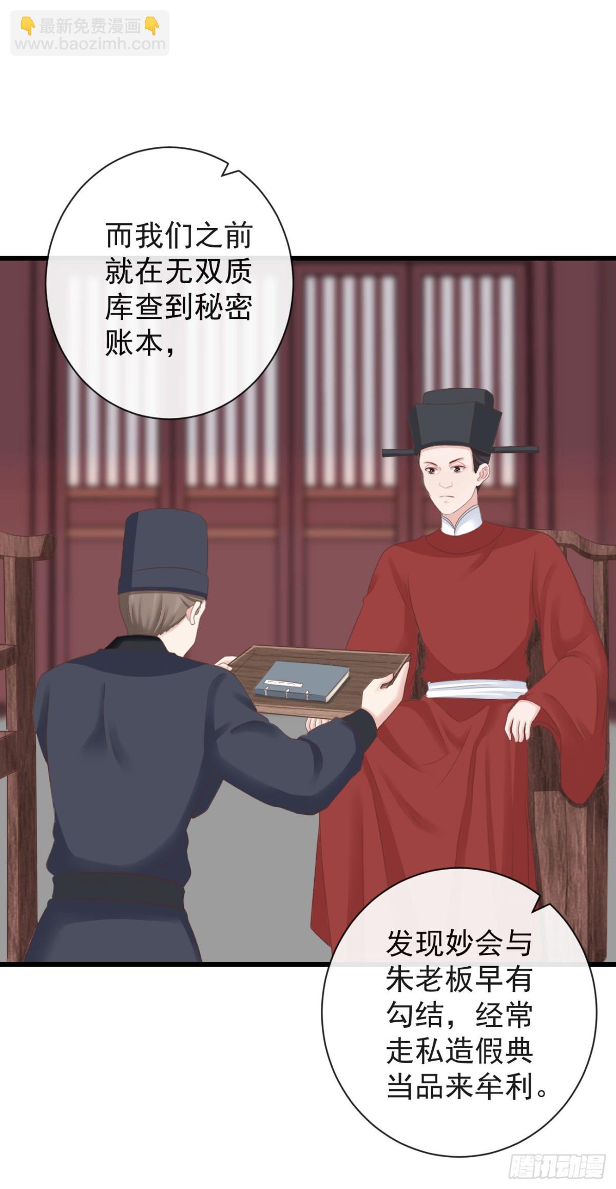 前無古人 - 70-真相大白 - 4