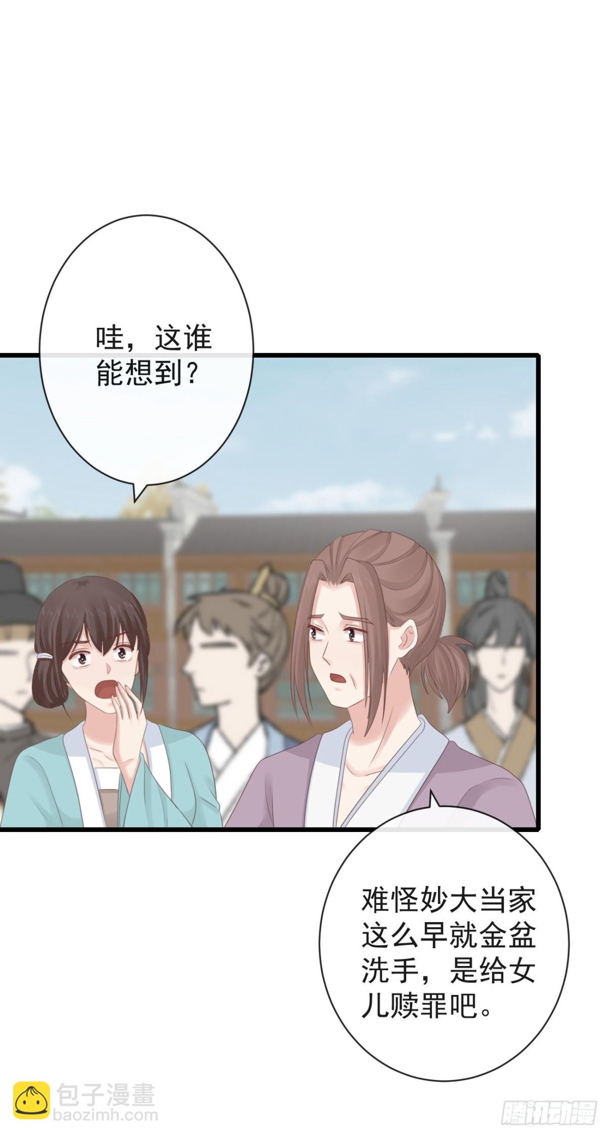 前無古人 - 70-真相大白 - 5