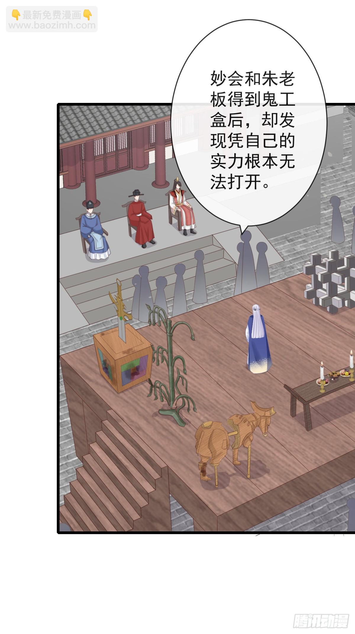 前無古人 - 70-真相大白 - 2