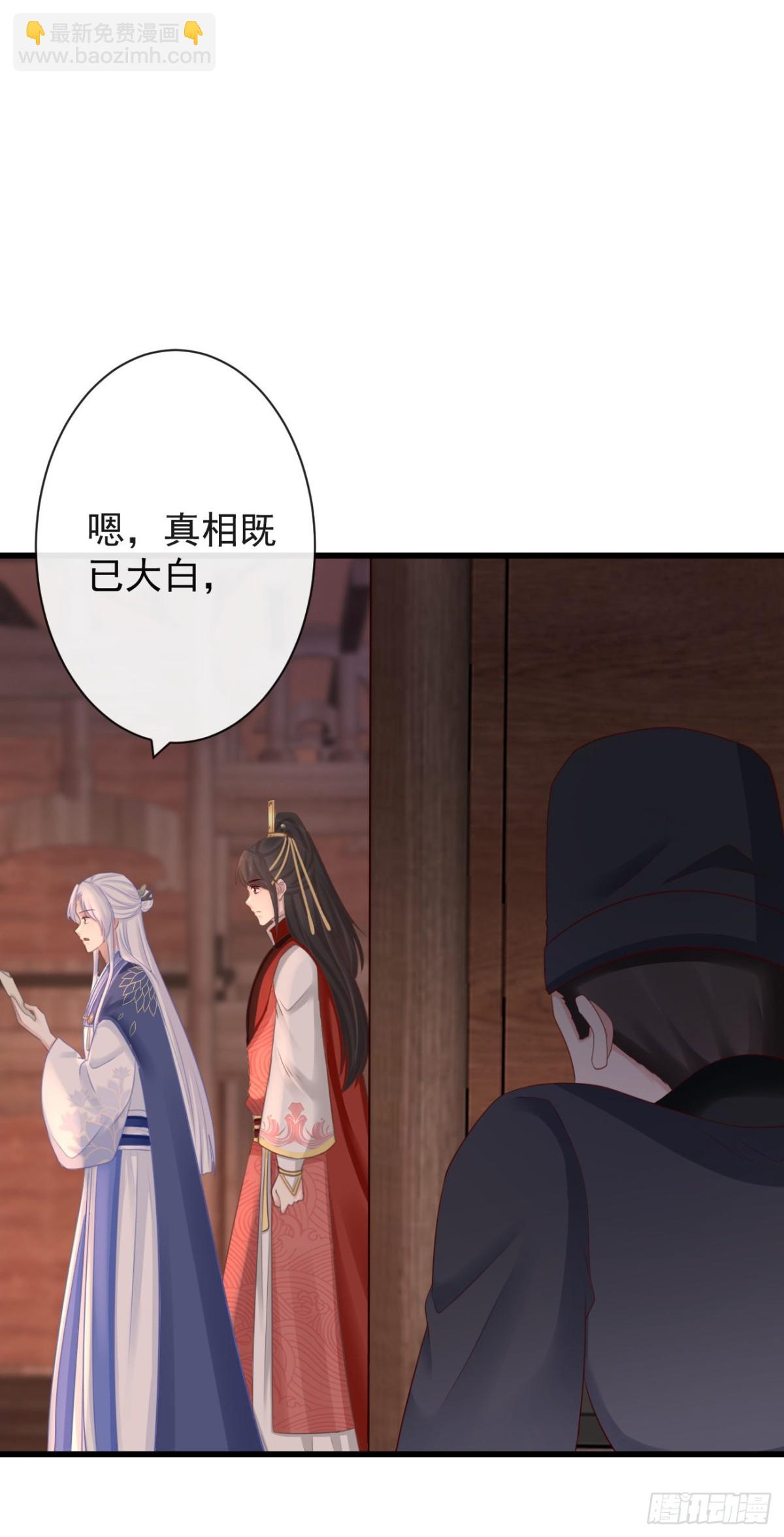 前無古人 - 70-真相大白 - 4