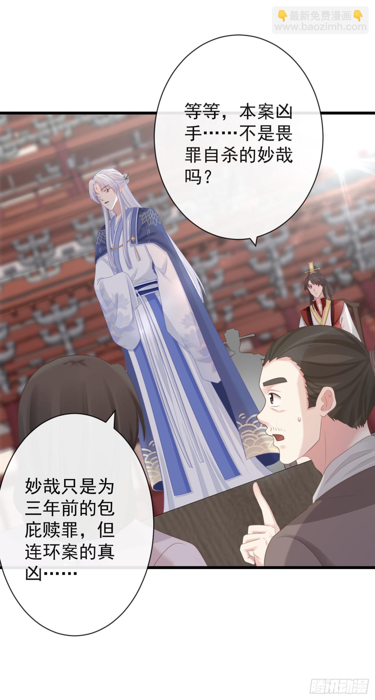 前無古人 - 70-真相大白 - 4