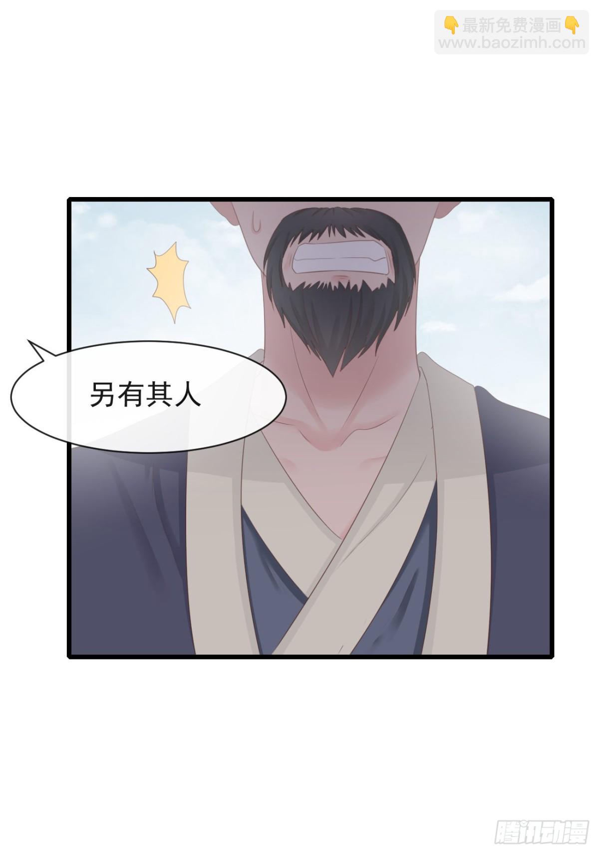 前無古人 - 70-真相大白 - 5
