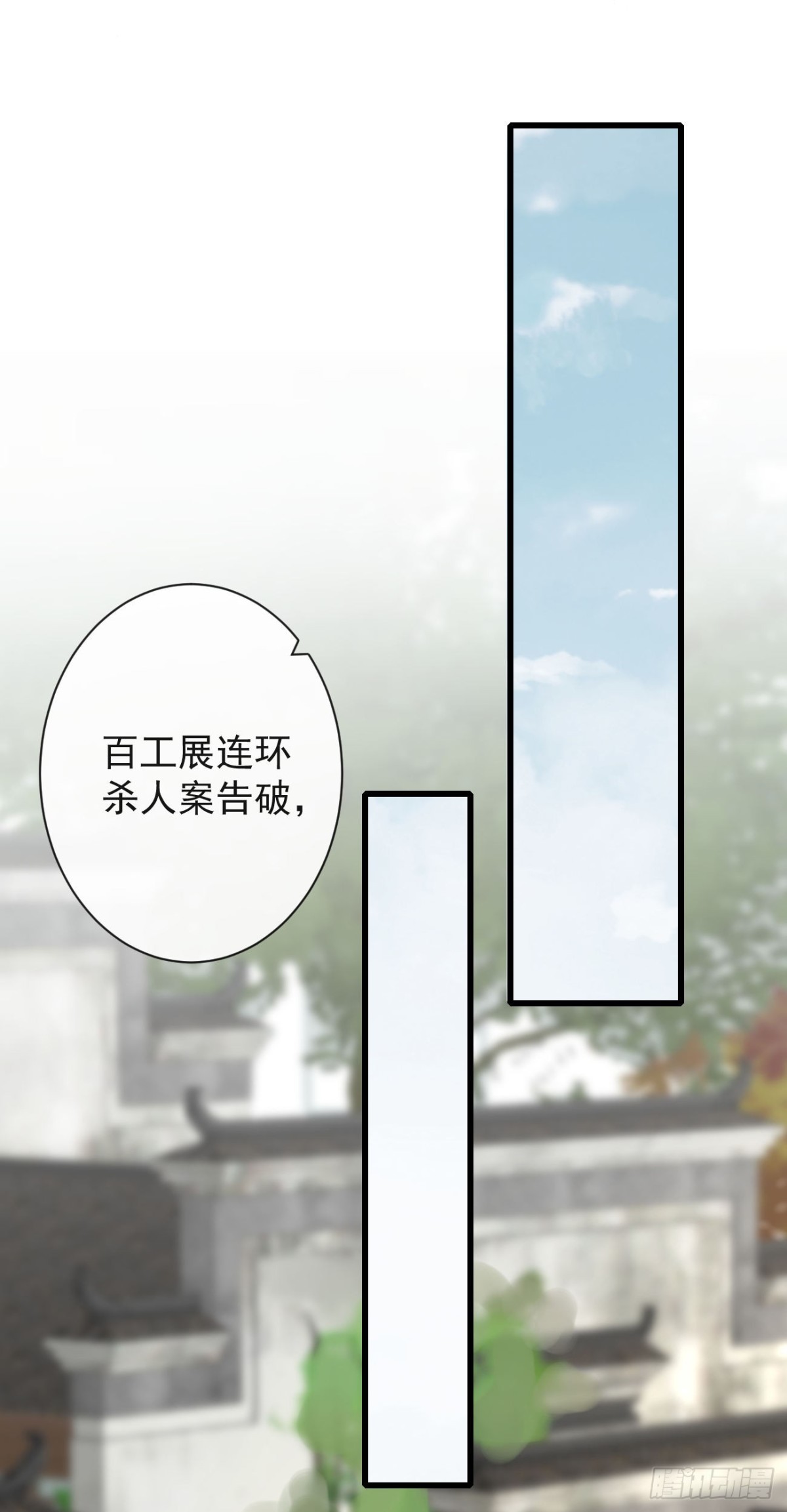 前無古人 - 70-真相大白 - 6